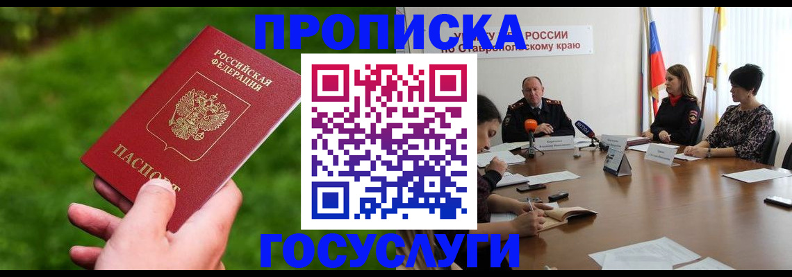 прописка для военкомата в Нижнем Ломове