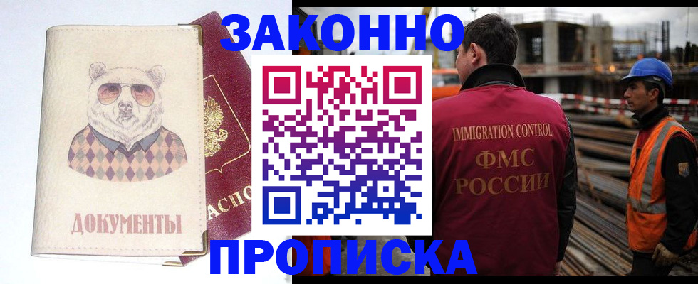 где прописаться в Нижнем Ломове