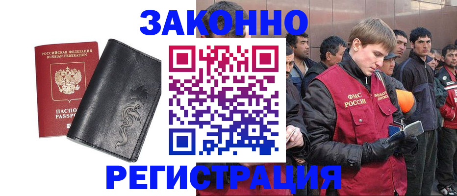 временная регистрация в Нижнем Ломове