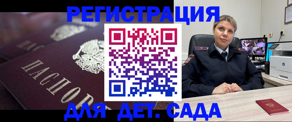 регистрация для дет. сада в Нижнем Ломове