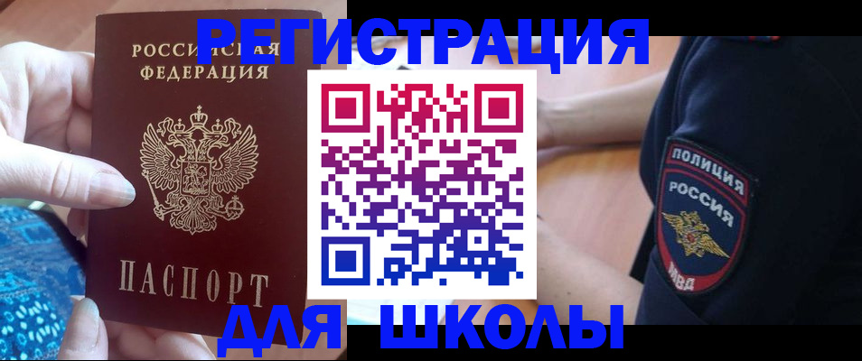 прописка поиск в Нижнем Ломове