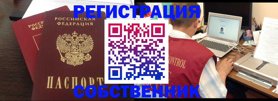 временная прописка в Нижнем Ломове